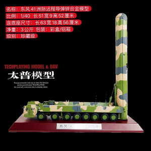 导弹模型东风