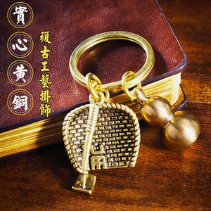 黄铜钥匙扣男士手工创意汽车多功能纯铜锁匙复古葫芦簸箕挂件古风