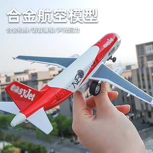 空客a320合金飞机模型儿童玩具民航客机航空飞机航模金属摆件男孩