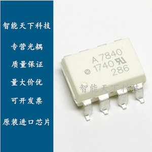 a7840光耦