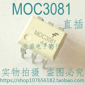 MOC3081 直插光耦DIP-6 MOC3081M 白色仙童进口现货