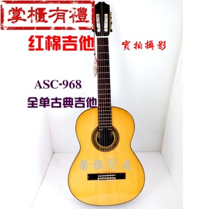 红棉正品木吉他实拍39寸全实木古典全单板吉他ASC-968送豪华礼包
