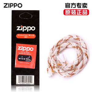 芝宝正品Zippo棉芯煤油原装棉心火石打火机棉线zipoo棉花配件专用