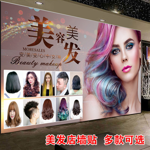 发廊男女发型图片装饰画理发店背景墙贴美发造型发型设计海报挂图