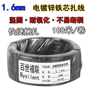 包塑铁丝扎丝线16#铁丝1.6mm电信光缆电缆线扎带葡萄绑扎丝100米