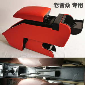 配件中央桑塔纳老款老普桑内饰大众经典扶手箱改装旅行版爆改
