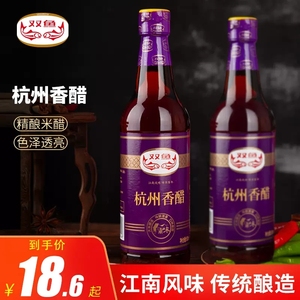 双鱼杭州香醋500ml*2瓶 调味品料 特产 蘸食饺子海鲜 酿造食醋