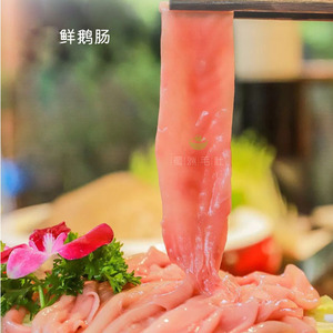 新鲜生鹅肠九尺鹅肠免处理火锅麻辣烫涮菜整根1.5米2根