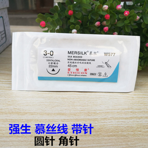 强生慕丝缝线带针爱惜康慕丝线非吸收性外科缝合线手术缝线针带线