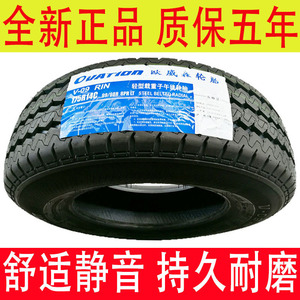 汽车轮胎175R14C/LT 99/98R 适配东风小康C32/长安星卡/日产NV200