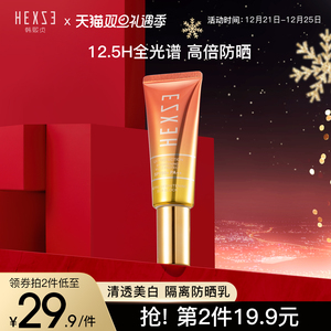 hxz韩熙贞隔离防晒霜乳液二合一面部女防紫外线清爽不油腻spf50