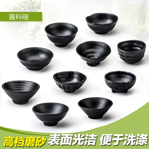 A5磨砂黑色碗火锅餐具小圆碗米饭碗塑料汤碗面碗粥碗调料碗耐摔