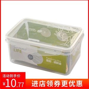 普业保鲜盒1700ML大容量饭盒长方形塑料密封盒冰箱储藏微波炉加热