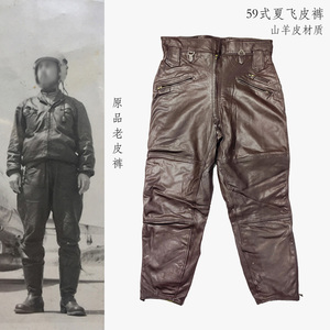 59式春秋皮裤59夏飞皮服山羊皮材质原品收藏男式飞行服防风骑行裤