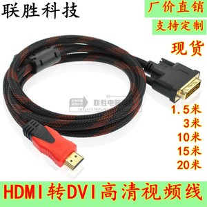 hdmi转dvi线DVI24+1转HDMI双向互转电脑分割器投影仪高清连接线