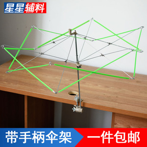 毛线编织工具伞撑绕线器伞撑毛线伞架支架绕线机毛线摇线器配套伞