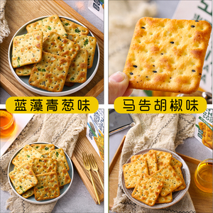 台湾风味台竹乡奇亚籽苏打饼干240g蓝藻青葱荞麦胡椒小包咸味零食