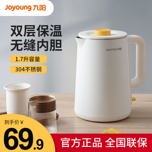 Joyoung/九阳 K17-F629电热水壶烧水壶开水煲大容量壶304自动断电