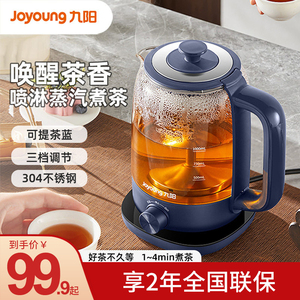 Joyoung/九阳 K10D-WY151煮茶器养生壶多功能家用泡茶机电茶炉