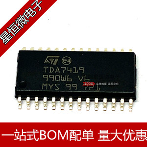 汽车音响芯片 飞歌导航功放芯片tda7419 全新原装