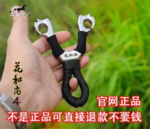 八马弹弓正品花和尚4代弹弓钛钢非正品直接退款不要钱八马官网