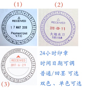 【可调时间的印章】可调时间的印章品牌,价格 - 阿里巴巴