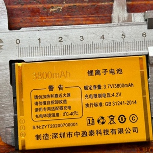 中维恒泰HT-G16 C+手机电池 定制电板3800毫安