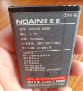 NOAIN诺亚信5320-1 /6700C/ W899手机电池 H720电板 2000MAH