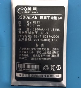 MEIYI美翼MY-E89j手机电池MY-E89J定做电板3200/2000毫安