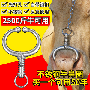 牛鼻环牛鼻圈大号链条牛鼻钳子夹子转养牛场设备器械牛鼻子牵引扣