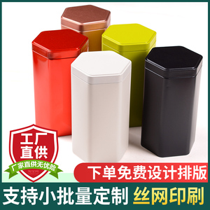 茶叶包装铁罐创意异形六角罐食品铁盒各类茶叶包装马口铁罐储物罐