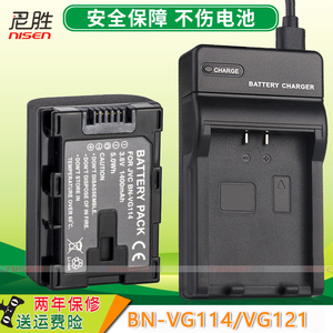 BN-VG114摄像机电池充电器 适用JVC杰伟世 GZ-HM300 HM30 HM550 HM570 HM500 HM620 MS110 MS210 MS230 MS250