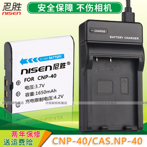 适用 数码相机电池 电池+充电器 CNP-40 CAS.NP-40 CANP-40 BK-50S W0005套装摄像机电池 座充卡西欧明基欧达