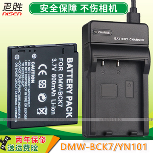 适用松下DMW-BCK7电池USB充电器DMC-S1 S3 FH8 FH6 FH4 FH5 25 27 2 FX78 77 FP7 TS30 20 SZ1 GK NCA-YN101J