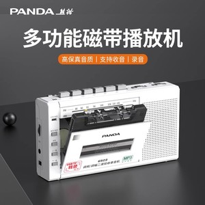 熊猫6503磁带播放机录音老式怀旧录收音机卡带播放器收录机随身听