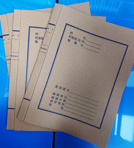 a4 卷夹 文件夹 图纸夹 卷宗夹 牛皮纸档案夹 自带空穿线装订