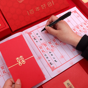 婚礼中式礼金薄嘉宾礼单本喜宴满月记账本高档登记结婚用品签名册
