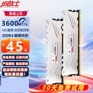 全新包邮DDR4 32G 16GX2 3600全兼容通用台式机4代内存条马甲套条