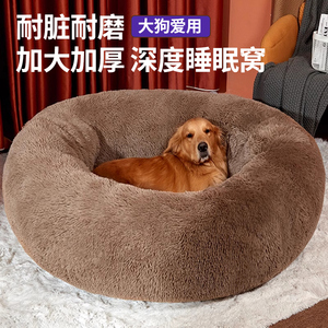 狗窝四季通用大狗中小型犬金毛泰迪柯基网红沙发床垫睡垫宠物用品