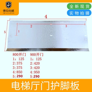 电梯厅门地坎护脚板轿厢层门三菱通力迅达沃克斯配件