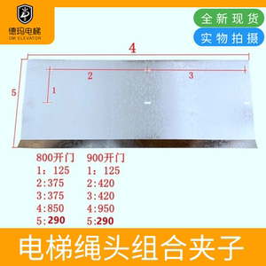 电梯厅门地坎护脚板轿厢层门三菱通力迅达沃克斯配件