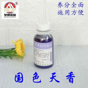 金钱小金叶榔榆树专用有机叶面肥料庭院室内盆景栽植物花老桩水溶