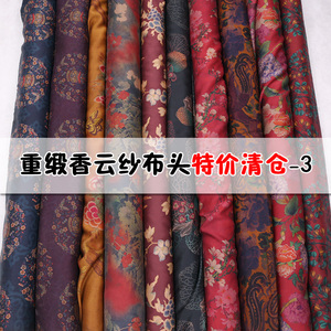 清仓40姆米重缎香云纱零头布处理大块重磅真丝重缎莨绸布头按块