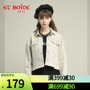 Et Boite/法文箱子秋冬时尚个性牛仔染套外套女E202