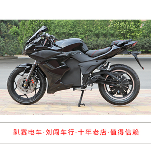 郑州小忍者电摩大趴赛电动车地平线72v单电双电摩托车踏板车酷车