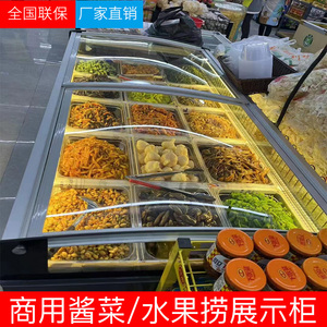 超市酱菜展示柜咸菜柜水果捞展示柜泡菜凉菜小菜冰箱冷藏柜保鲜柜
