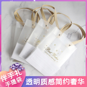 伴手礼盒包装ins风网红结婚手提袋欧式喜糖袋PVC透明礼品袋礼物盒