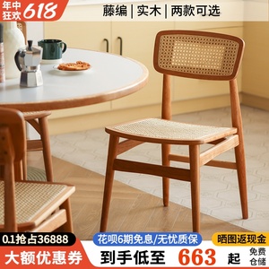 浮生记/实木餐椅 北欧藤编椅子樱桃木家用靠背网红椅子餐桌椅日式