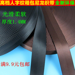 38mm 3.8cm黑色尼龙织带人字纹编织带包带 扁 宽捆绑带安全带绳子