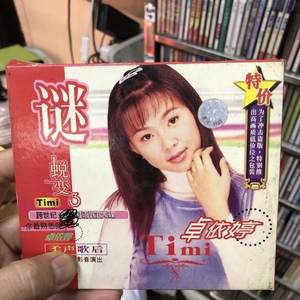a853 卓依婷 蜕变3 95新 vcd